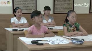 毛笔书法教学/单元4-11 综合练习（中）