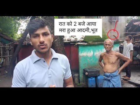 Rohit Kumar Dubey  Bhoot se la...