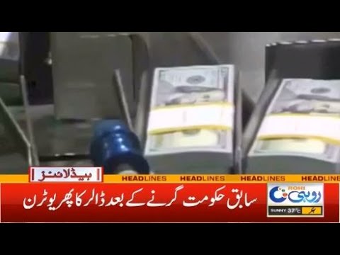 6pm News Headline | 19 April 2022 | Rohi