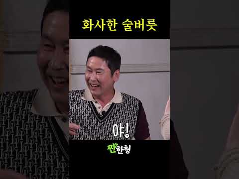 화사한 술버릇 - by 스포츠중계 올킬티비