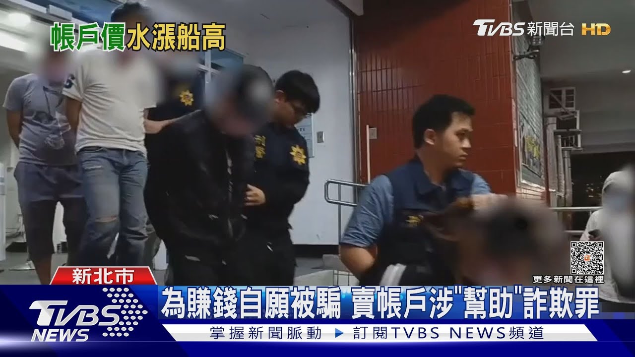 1人頭帳值25萬! 詐團「金字塔」式管金流