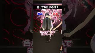 【究極の二択】ReGLOSSはどっち派? #ReGLOSS #shorts #Vtuber