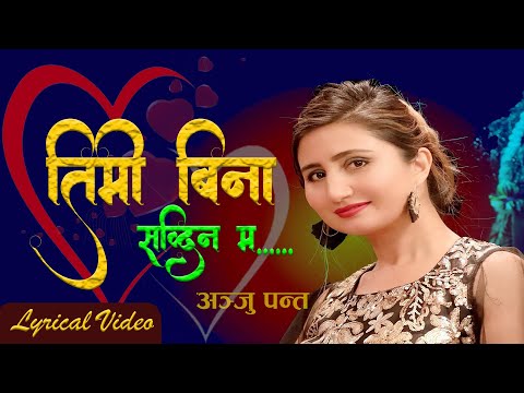 Timi Bina Sakdina Ma"  Lyrical Video || Anju Panta || Nepali Song  2078/2022