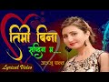 Timi Bina Sakdina Ma Lyrical Video Anju Panta Nepali Song 2078 2022