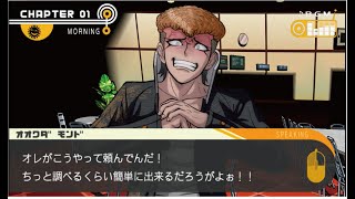 ダンガンロンパ　実況＃09　「むふふっDVD！」