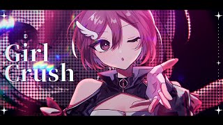 からの間奏がおしゃれすぎる(00:01:32 - 00:02:48) - 【MEIKO(あ子)】Girl Crush【オリジナル曲】