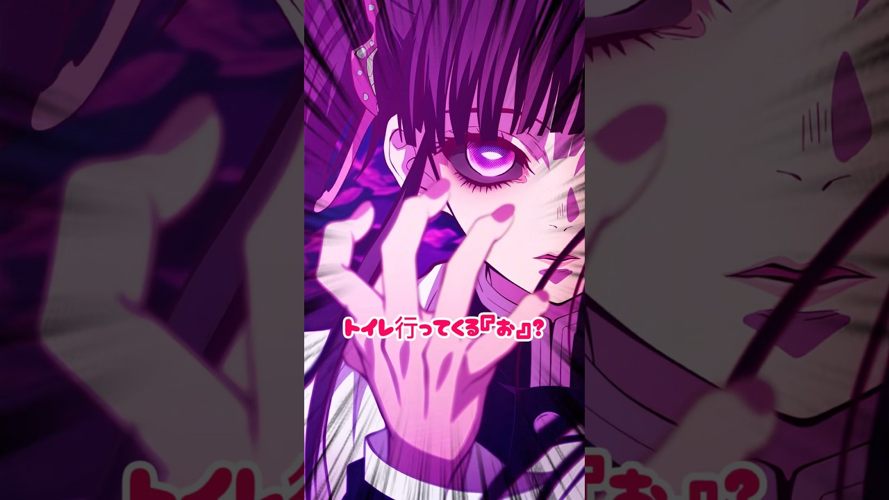 【鬼滅の刃】トイレに行きたいカナヲ #shorts #demonslayer #鬼滅の刃