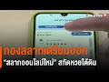 หวย