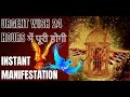 Any Wish Is Fulfilled In 24 Hours By Listening To These Words NAME FAME SUCCESS PHOENIX SUPER FAST