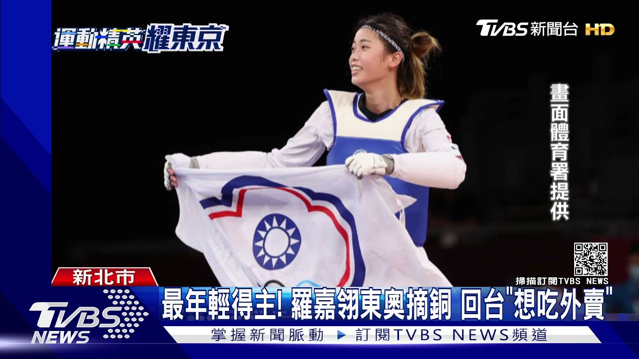 長腿清秀!羅嘉翎「國民女友」 爸:金牌才交男友