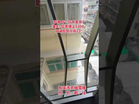 唐楼 Youtube Video