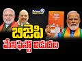 BJP Releases Manifesto Sankalp Patra For Lok Sabha Elections 2024 In Presence Of PM Modi