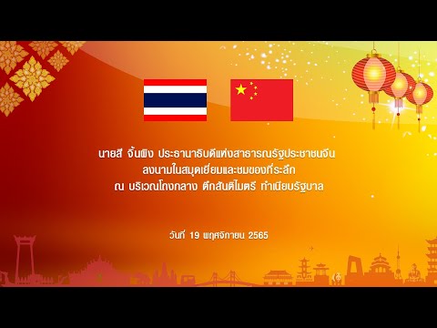 คลิกเพื่อดูคลิปวิดีโอ