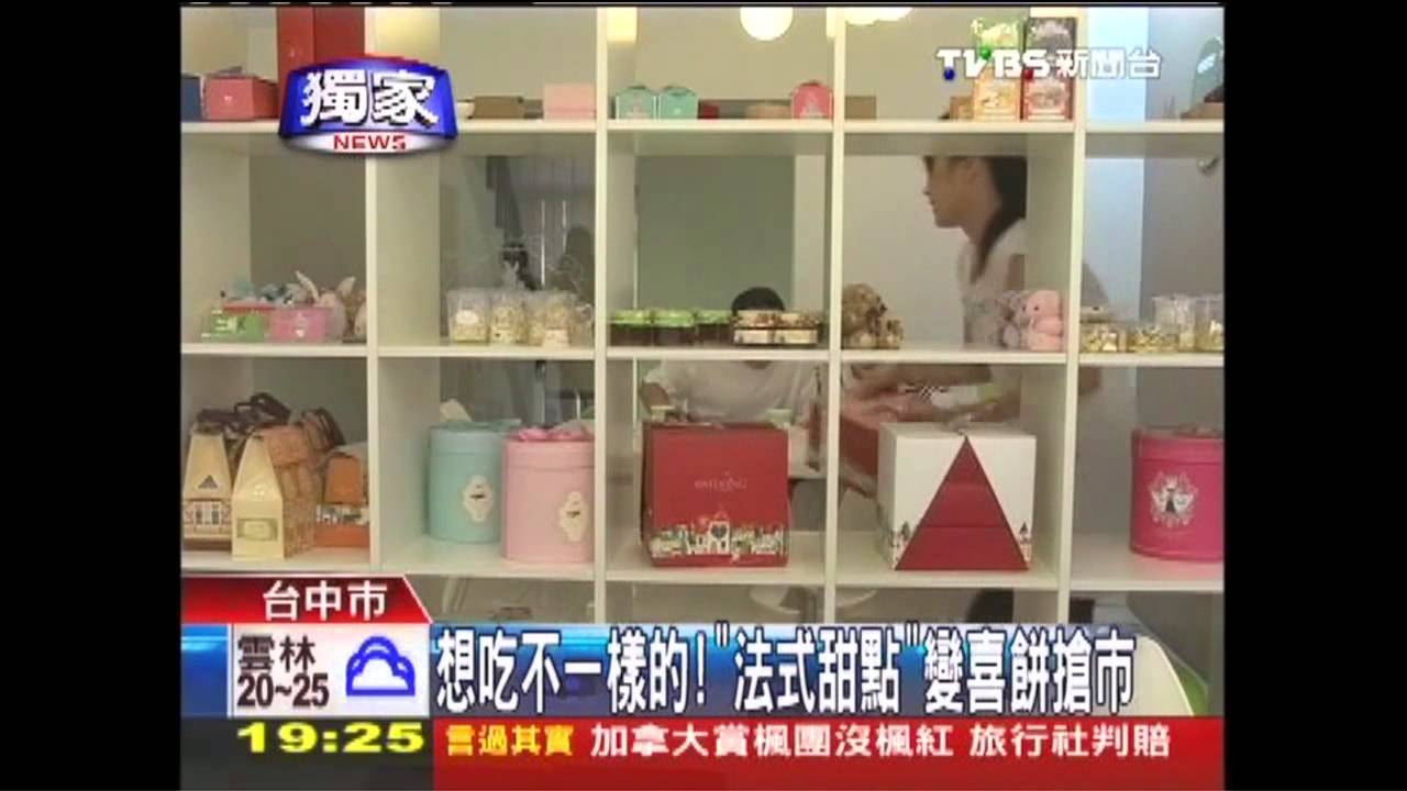〈獨家〉想吃不一樣的！　「法式甜點」變喜餅搶市