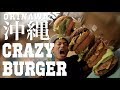 じゃんけんバーガーゲームで謎の盛り上がり!沖縄
