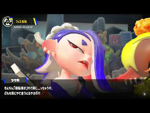 (11/11/2023) Splatoon 3 ~ Usa las piernas fuerte y úsalas aún más fuerte ~