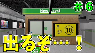 【3番線プラス】#6-エンドレスがエンドレスで何も終わらない【実況プレイ】