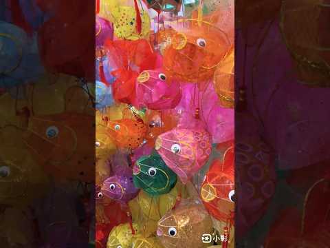 🏮元朗大橋街市燈籠街🏮#傳統手藝 👍🏼 #中秋節快樂 💕