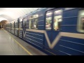 Метро СПБ 5 линия Звенигородская (поезд уезжает) 