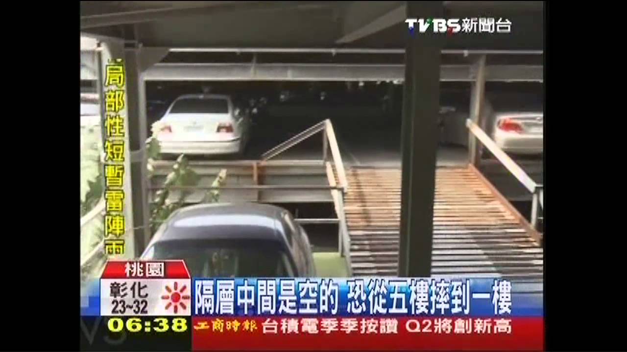 沒扶手!停車場上下樓 安全憑運氣