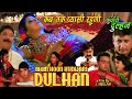 Main Hoon Kunwari Dulhan Hindi Action Movie Satnam Kaur Amit Pachori Shabnam Anil Nagrath