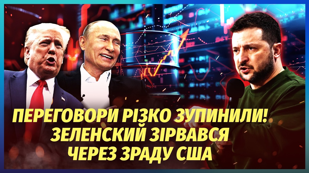 💥У США БУНТ ЧЕРЕЗ НАФТОВУ УГОДУ ТРАМПА З РФ! Віткофф ПОСВАРИВСЯ З КОМАНДОЮ Б