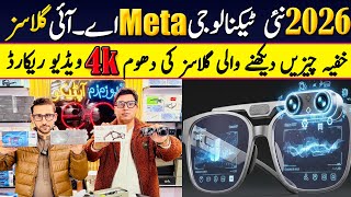 New Technology Meta Ai Glasses with 4k video Camera | Best sunglasses 