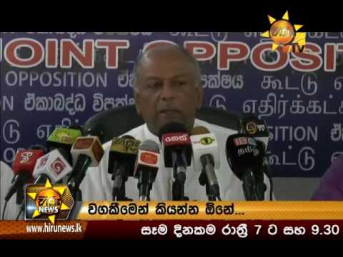 Hiru News 7.00 PM | 2016-08-03