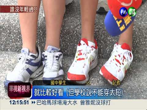 禁穿船型襪 師罰學生膠帶黏腳?