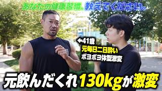 【大阪城公園】朝活中の40代に突撃！人生を変えた「最強の健康習慣」とは？