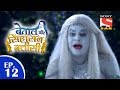 Betaal Aur Sinhasan Battisi बेताल और सिंहासन बत्तीसी Episo