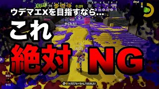 【S+向け解説】対面が苦手な人ほど〇〇できていません