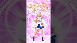 『あいあいあいあい♡あいらぶゆー』踊ってみた 不知火フレア   #shorts