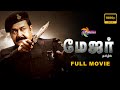 Major Full Movie HD Mohanlal Super Hit Tamil Movie Amitabh Bachchan ThePolimermedia