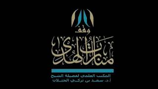 صورة لقاء مفتوح سؤال وجواب   لفضيلة الشيخ أ.د. سعد الخثلان