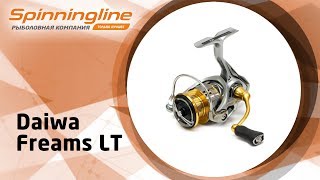 Daiwa freams катушки