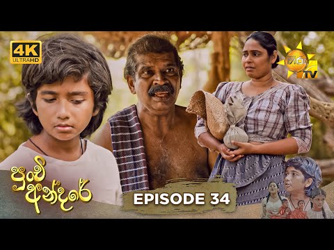Hiru TV