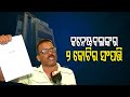 Vigilance Raids Unearth Police Constable S Assets Worth Over Rs 2 Crore In Berhampur