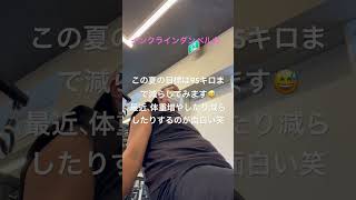 【筋トレ】美しくなる為にはステキな鏡とボディが必要🥹#ボディメイク #筋トレ