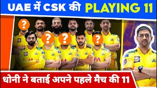 IPL 2021 - CSK Playing 11 For UAE Part 2 | CSK Players List and Squad | MY Cricket Production