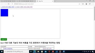 자바스크립트 & DOM 프로그래밍 강의 48 - 마우스 좌표 #1 - 클릭 위치에 박스 옮기기