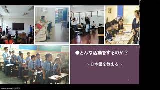 250410 JICA海外協力隊2025年春募集オンライン説明会01　～日本語職種で協力隊に行ってみたい方、ぜひご参加ください！～