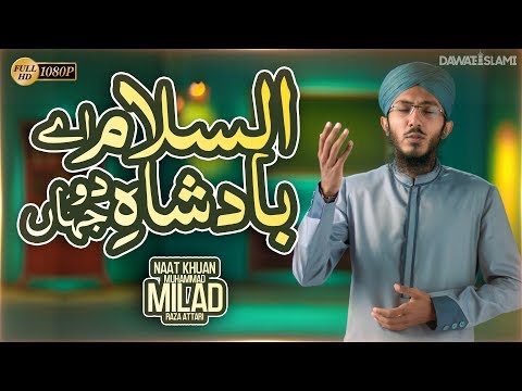 Assalam Ae Badshah-e-Do Jahan | New Heart Touching Salam 2019 | Milad Raza Attari