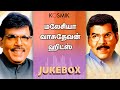 Malaysia Vasudevan Superhits Song Jukebox | Tamil Songs | Kosmik Music