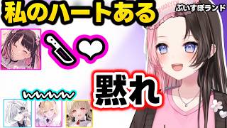 紫宮の胸の可能性について語る一同、なんかえっっなひなーのの建物でとんでもない発言をするすみれ、ぶいすぽランドでも初ツイートいじりされるひなーのｗｗ【橘ひなの/ぶいすぽ】