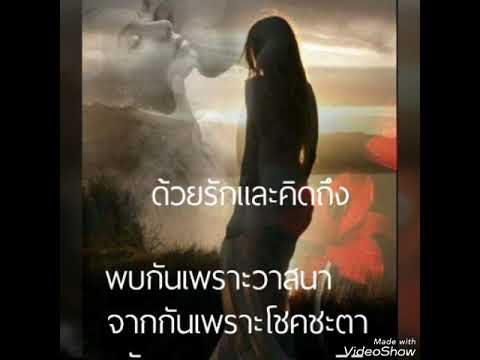 คลิกเพื่อดูคลิปวิดีโอ