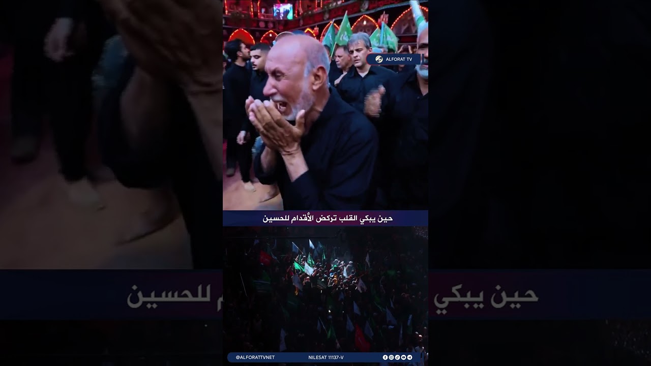 فيديو | حين يبكي القلب تركض الاقدام للحسين ع