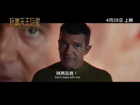 《瘋狂競賽片》預告片：官方預告