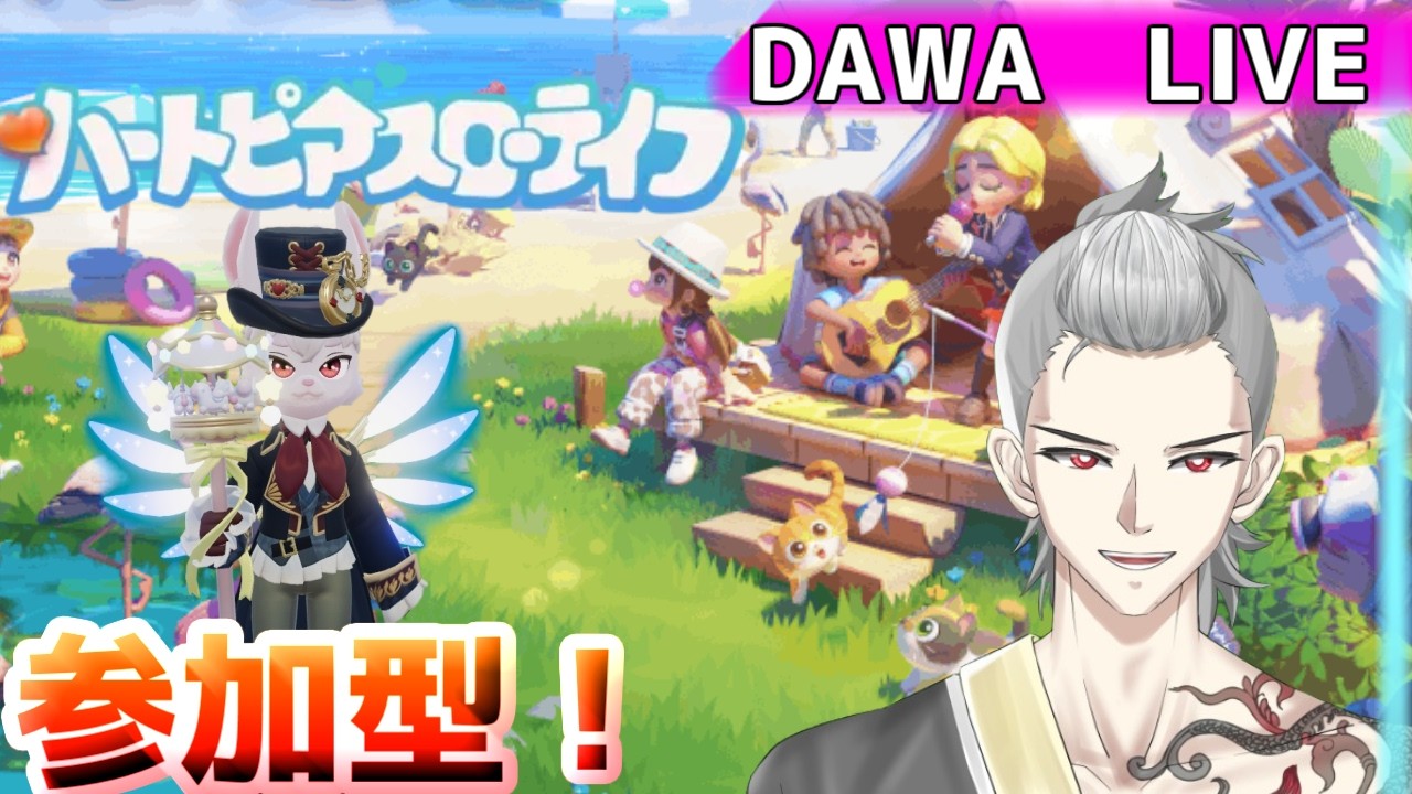 【ハートピアスローライフ】参加型！家改装！雑談枠フレンド募集中！【初見さん大歓迎/新人Vtuber/天風峰だわゆ】