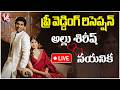 LIVE Allu Sirish Nayanika Pre Wedding Reception V6ENT